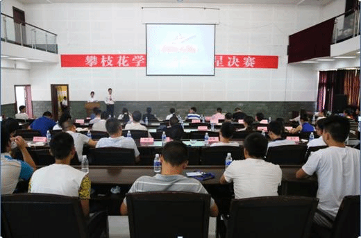 “创业之星”决赛现场