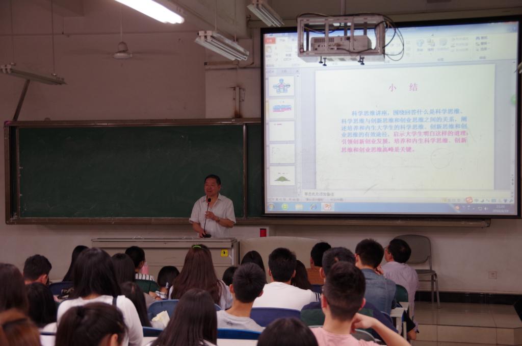 彭建伯教授